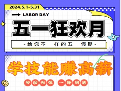 鸿运平台官网登录入口家政5月1日劳动节钜惠